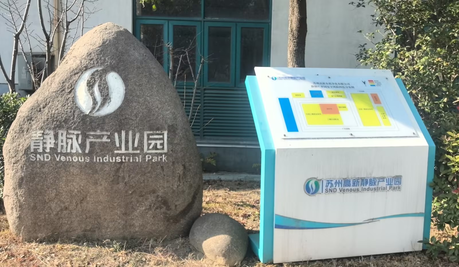 Projek rawatan enapcemar industri